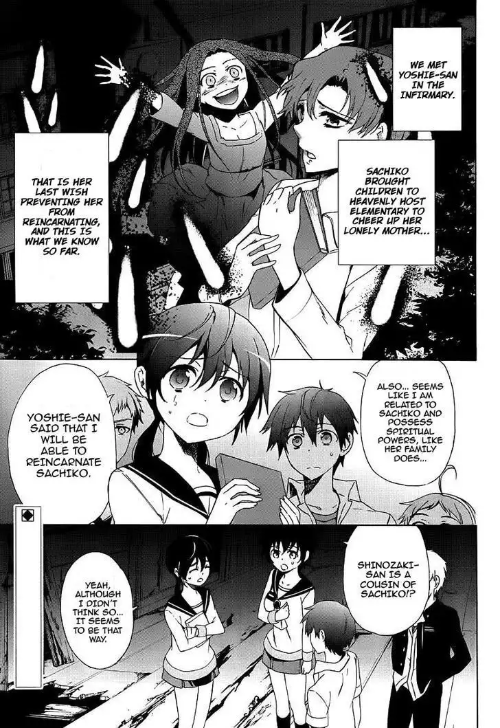 Corpse Party Blood Covered Chapter 41 4